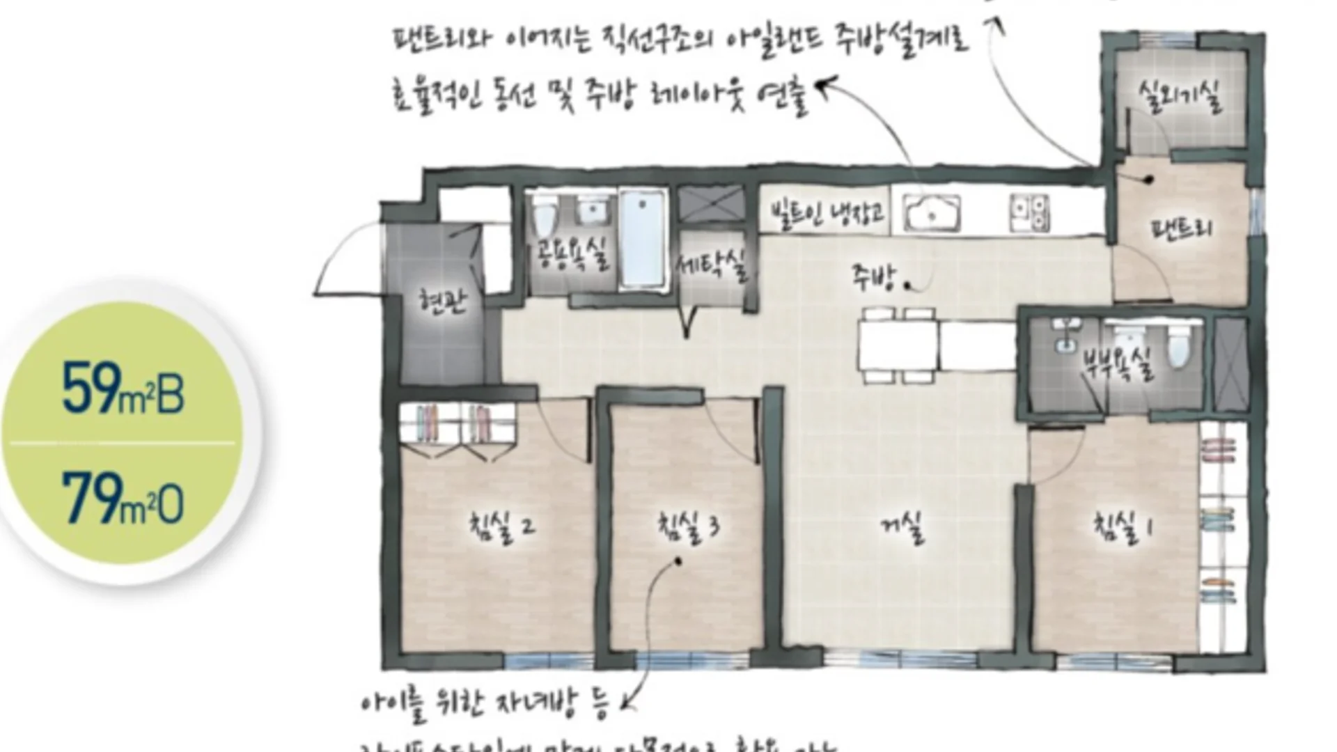 청량리 시그니처 전농 평면 안내